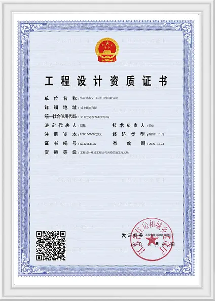 Certificate 1